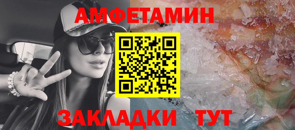 АМФ Premium  Вход с VPN  Белая Калитва 