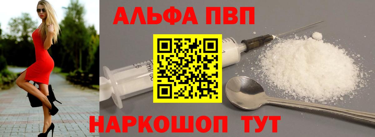 где продают наркотики  А ПВП кристаллы  A-PVP  Белая Калитва  Вход с VPN  A PVP СК КРИС  APVP VHQ 
