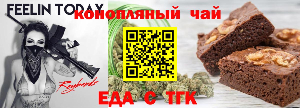 Белая Калитва  Печенье с ТГК конопля  Вход с VPN 