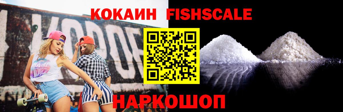 Cocaine Эквадор  Вход с VPN  COCAIN Боливия  Белая Калитва 