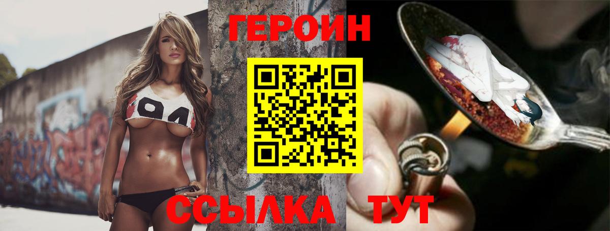 Героин гречка Белая Калитва