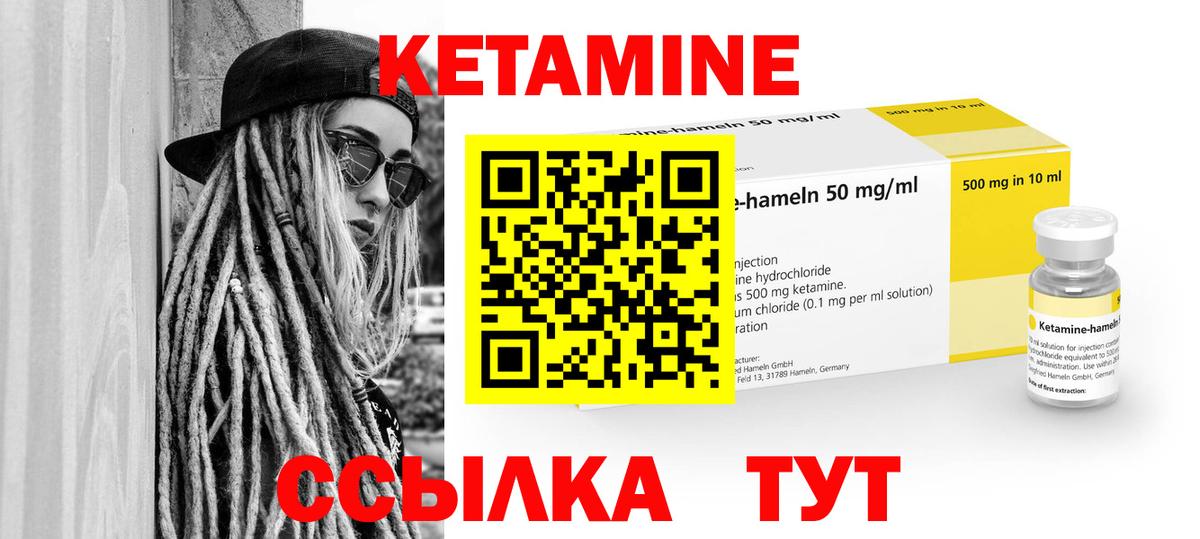 Белая Калитва  КЕТАМИН ketamine  Вход с VPN  Кетамин ketamine 