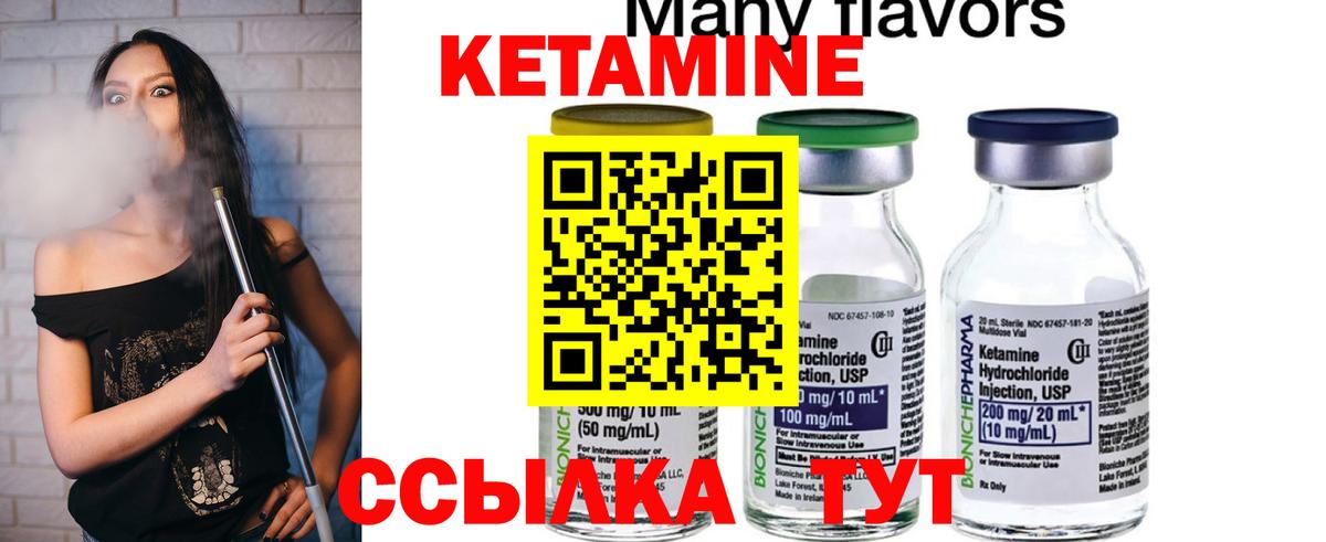 Кетамин VHQ Белая Калитва