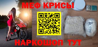 MESCALINE Волгодонск