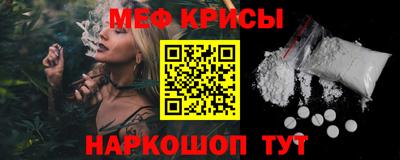 MESCALINE Волгодонск