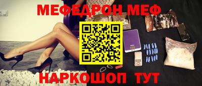 MESCALINE Волгодонск