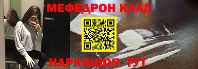 MESCALINE Волгодонск