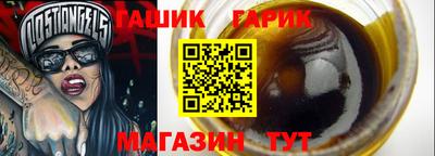 гашишное масло Волжский