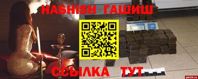 гашишное масло Волжский