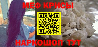 MESCALINE Волгодонск