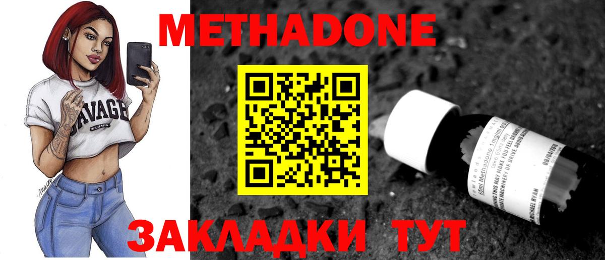 МЕТАДОН мёд Белая Калитва