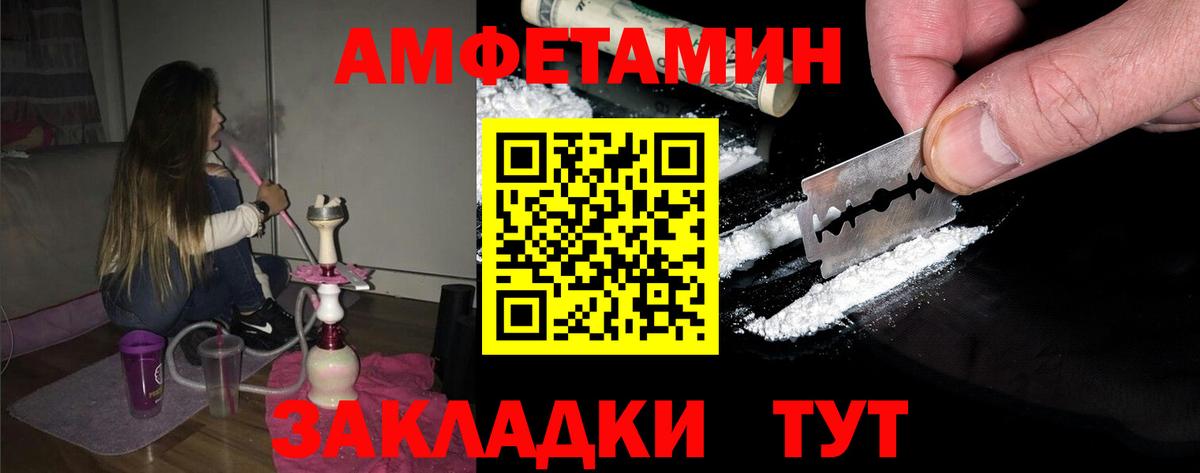 Первитин  Метамфетамин мет  Вход с VPN  Белая Калитва  Метамфетамин мет 