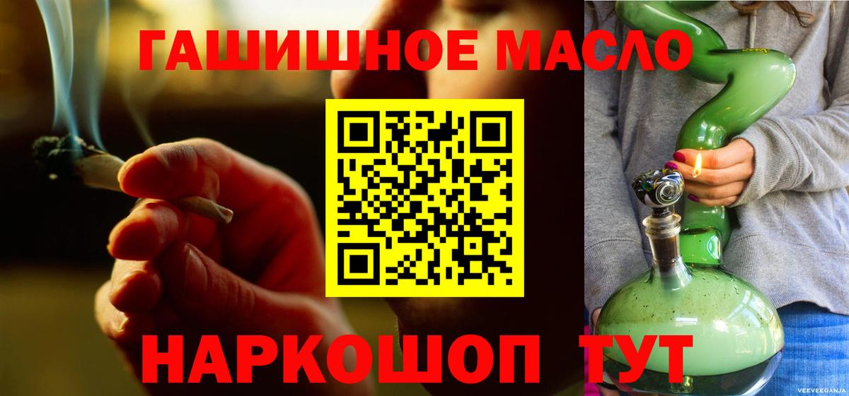 Белая Калитва  ТГК вейп  Вход с VPN  Дистиллят ТГК THC oil 