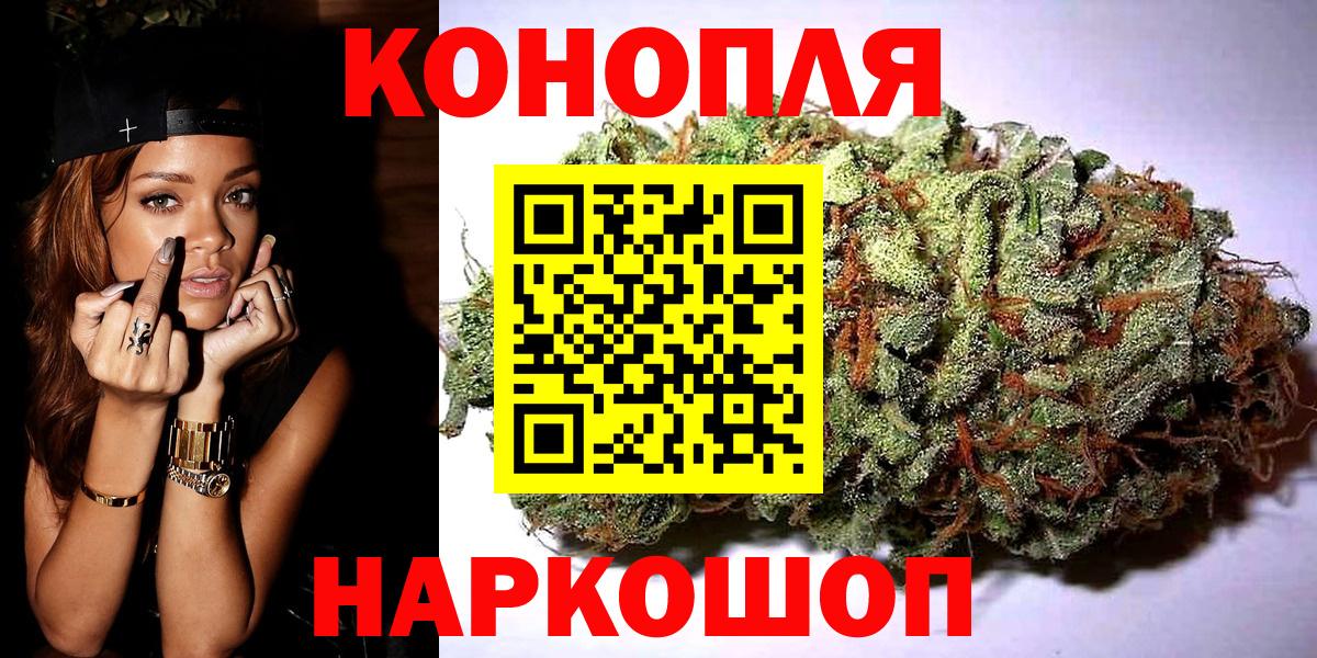 Конопля THC 21%  Вход с VPN  Каннабис Ganja  Бошки Шишки тримм  Белая Калитва 
